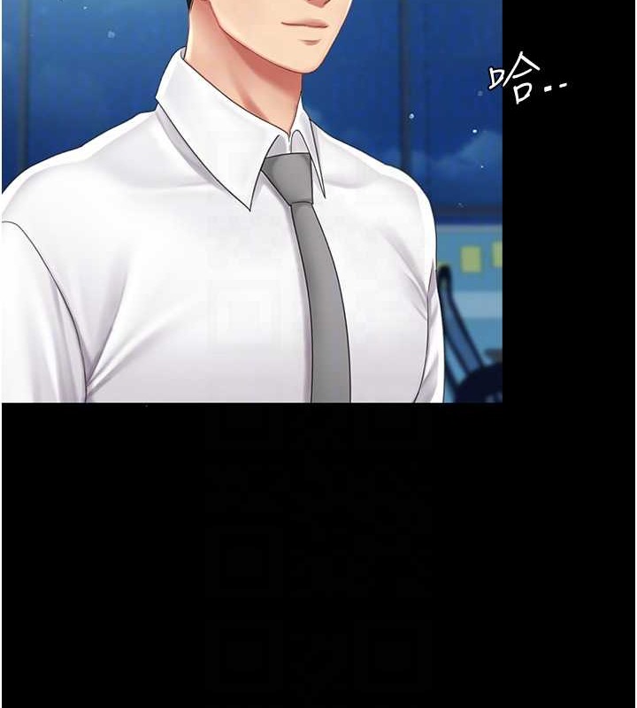 第66话-嫉妒女下属的组长 - 第61.jpg页