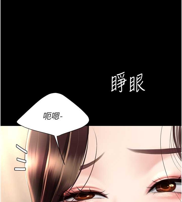 第66话-嫉妒女下属的组长 - 第68.jpg页