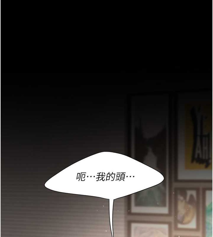 第66话-嫉妒女下属的组长 - 第70.jpg页