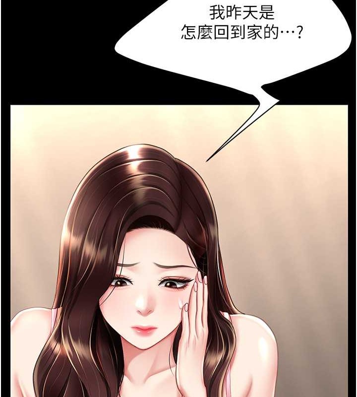 第66话-嫉妒女下属的组长 - 第73.jpg页
