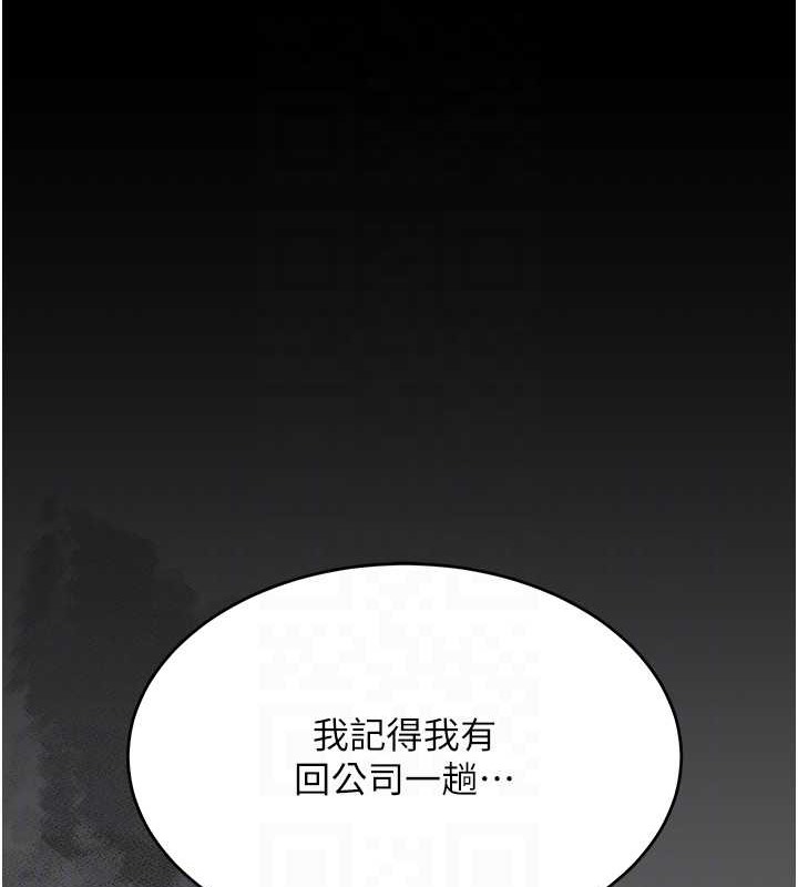 第66话-嫉妒女下属的组长 - 第75.jpg页