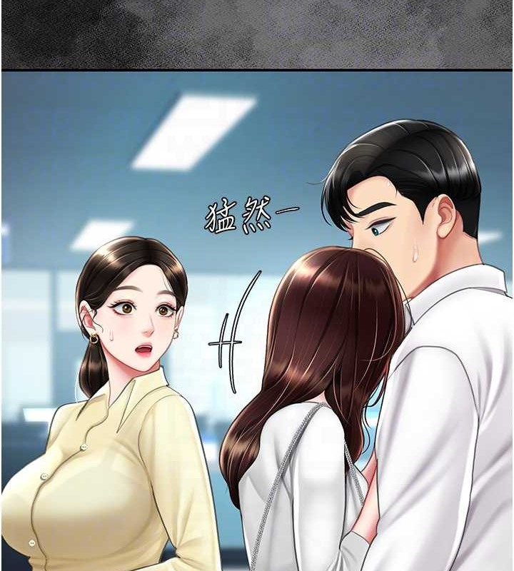 第66话-嫉妒女下属的组长 - 第77.jpg页