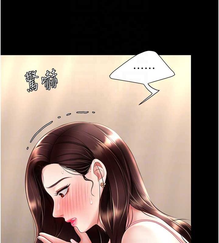 第66话-嫉妒女下属的组长 - 第84.jpg页