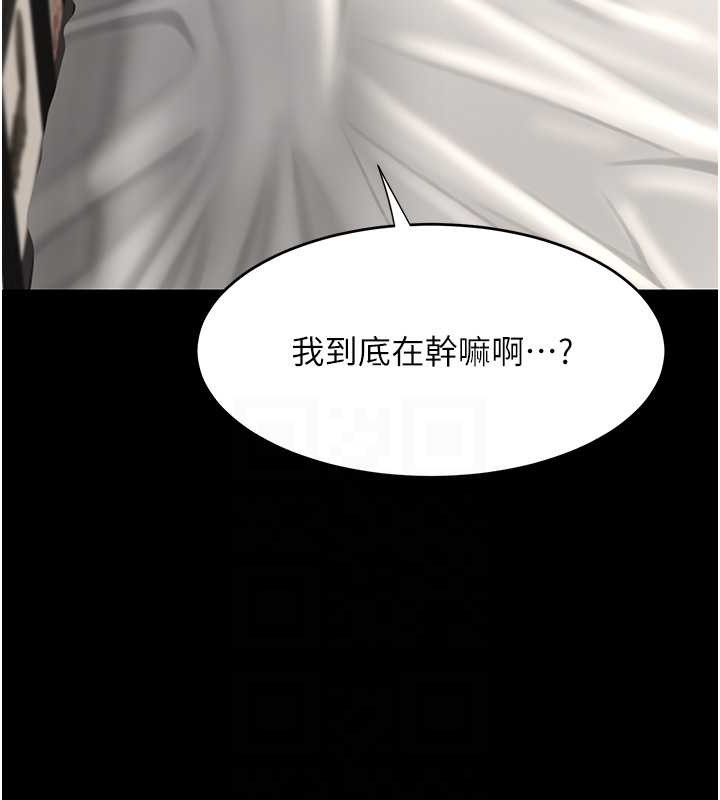 第66话-嫉妒女下属的组长 - 第90.jpg页