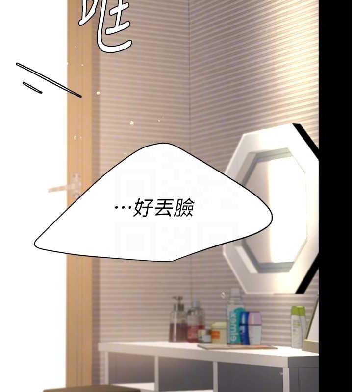 第66话-嫉妒女下属的组长 - 第92.jpg页