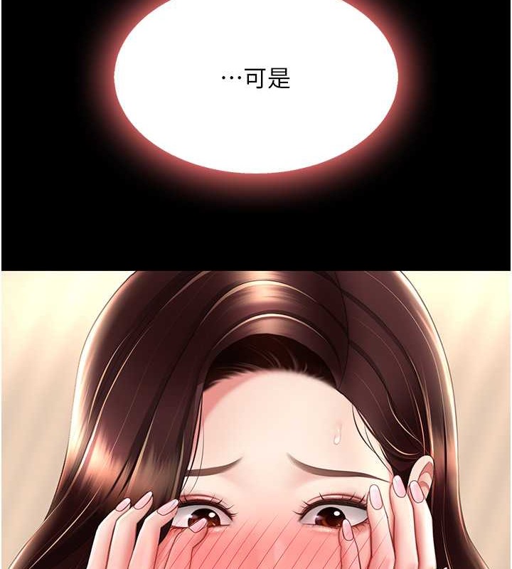 第66话-嫉妒女下属的组长 - 第94.jpg页