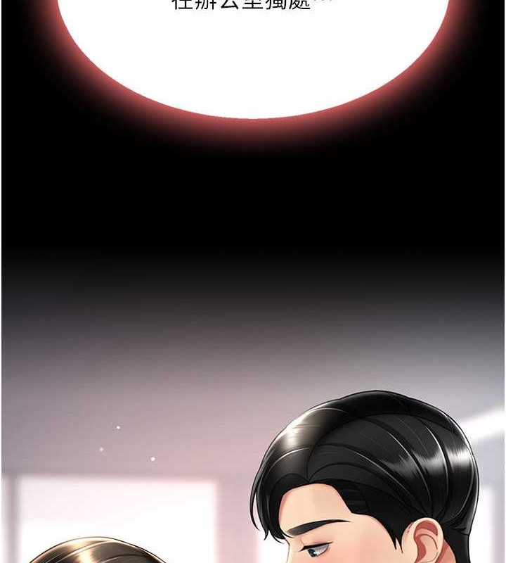 第66话-嫉妒女下属的组长 - 第96.jpg页