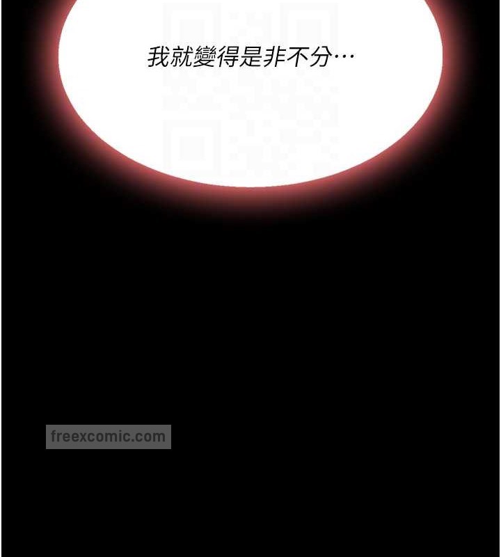 第66话-嫉妒女下属的组长 - 第100.jpg页