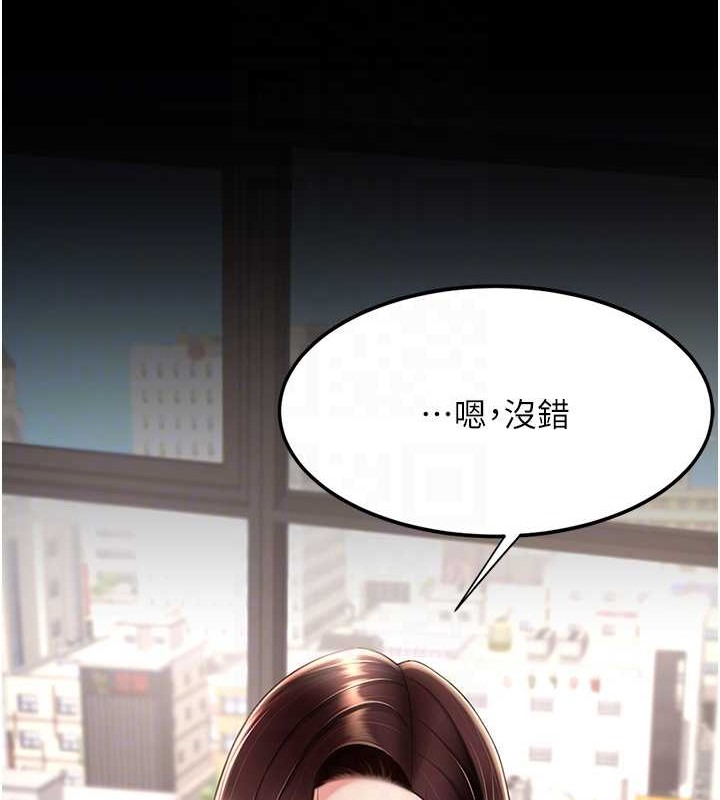 第66话-嫉妒女下属的组长 - 第106.jpg页