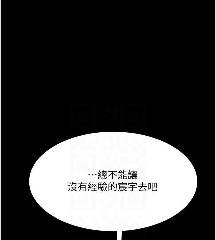 第66话-嫉妒女下属的组长 - 第112.jpg页