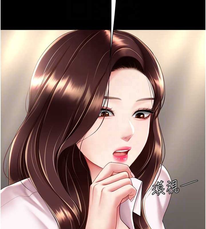 第66话-嫉妒女下属的组长 - 第113.jpg页