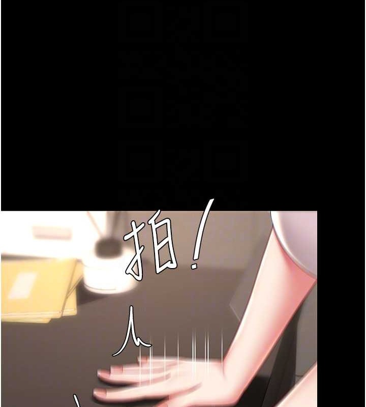第66话-嫉妒女下属的组长 - 第115.jpg页