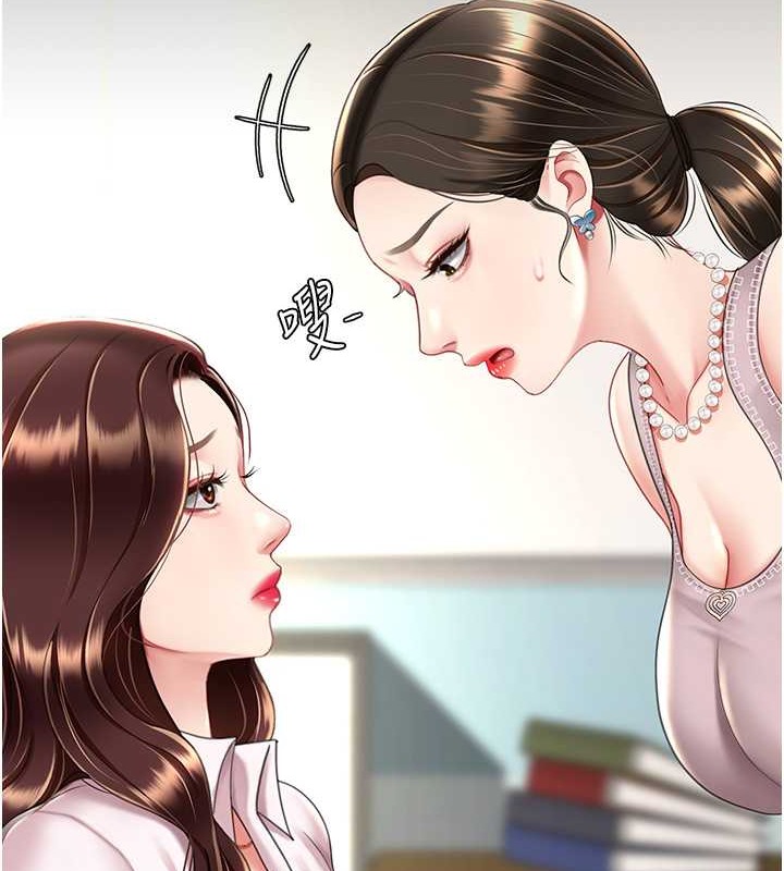 第66话-嫉妒女下属的组长 - 第118.jpg页