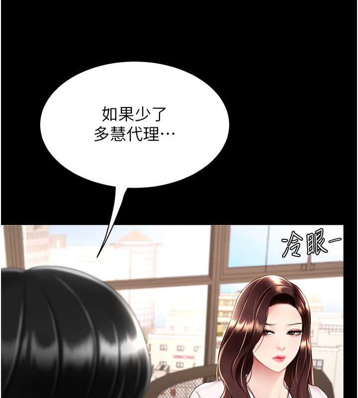 第66话-嫉妒女下属的组长 - 第125.jpg页