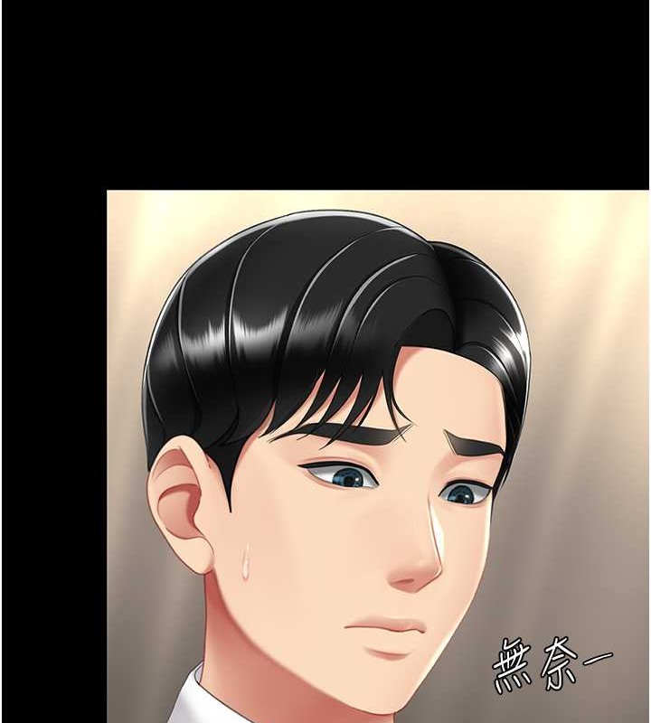 第66话-嫉妒女下属的组长 - 第128.jpg页