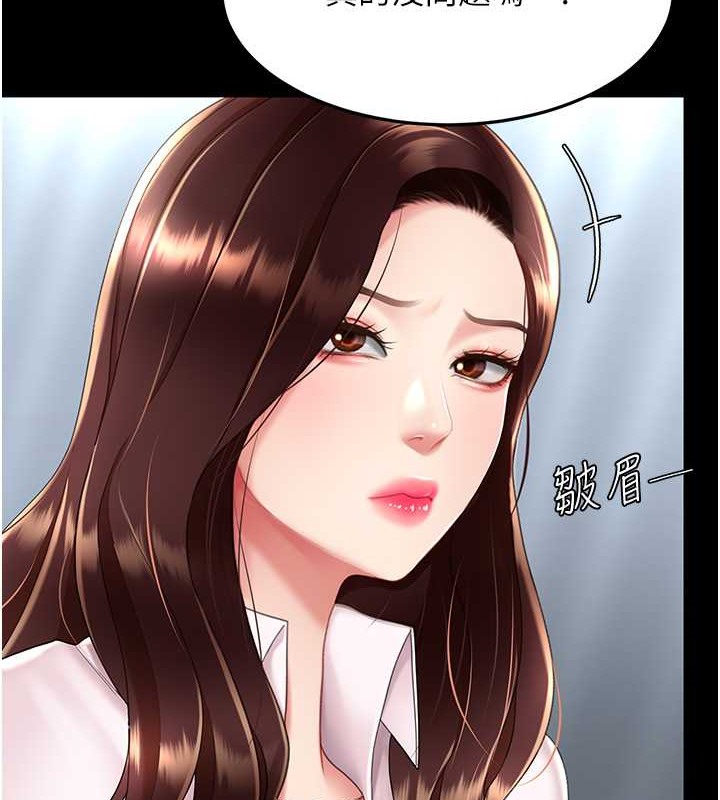 第66话-嫉妒女下属的组长 - 第130.jpg页