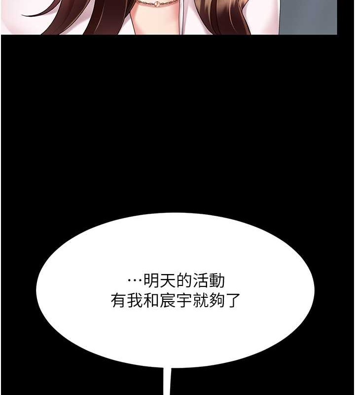 第66话-嫉妒女下属的组长 - 第131.jpg页