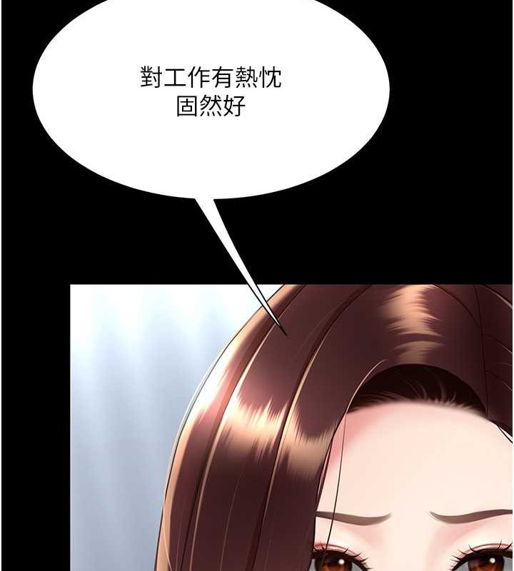 第66话-嫉妒女下属的组长 - 第134.jpg页
