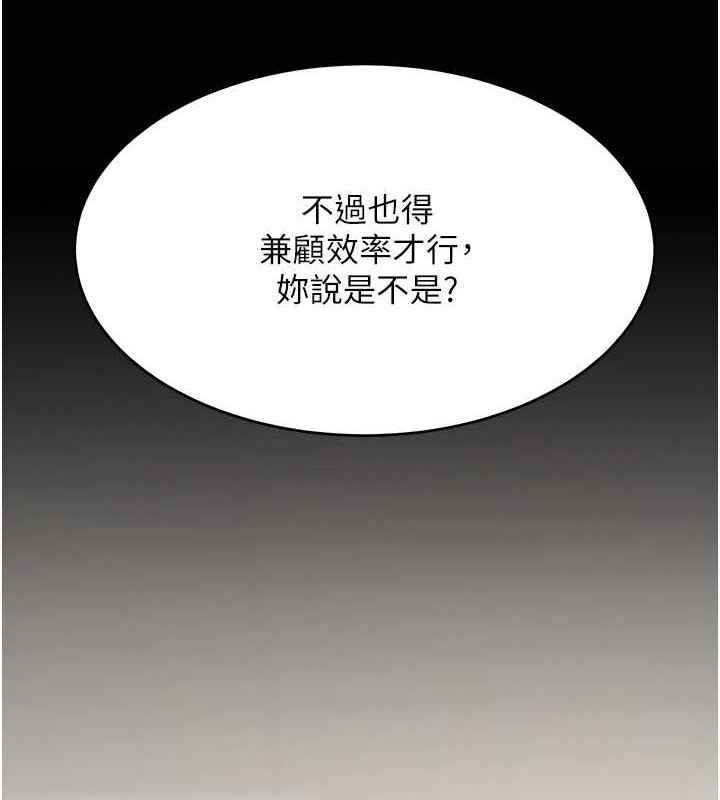 第66话-嫉妒女下属的组长 - 第136.jpg页