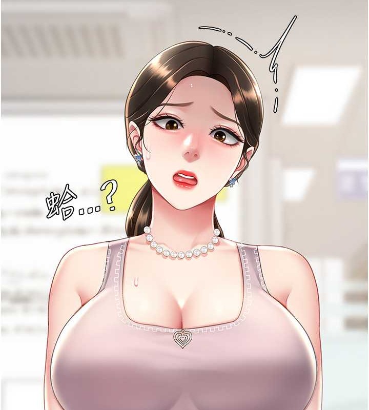 第66话-嫉妒女下属的组长 - 第137.jpg页