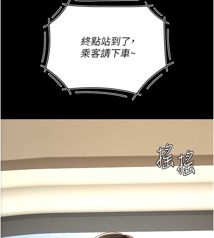 第66话-嫉妒女下属的组长 - 第139.jpg页