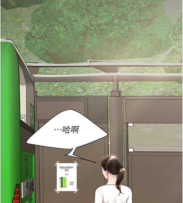 第66话-嫉妒女下属的组长 - 第143.jpg页