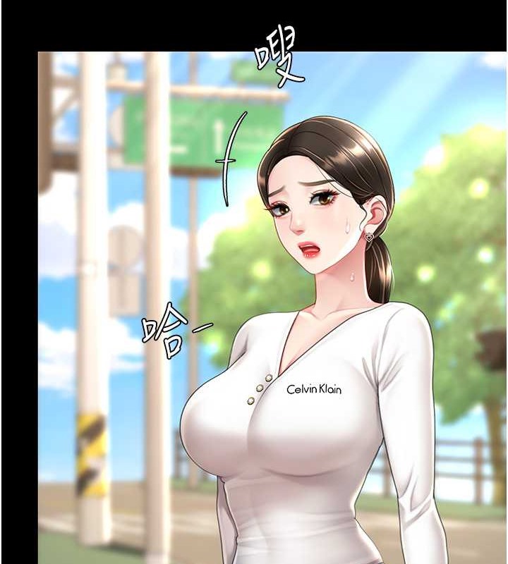第66话-嫉妒女下属的组长 - 第146.jpg页