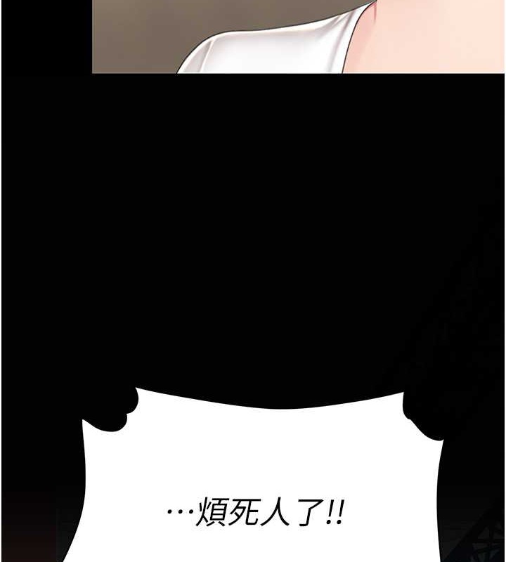 第66话-嫉妒女下属的组长 - 第151.jpg页