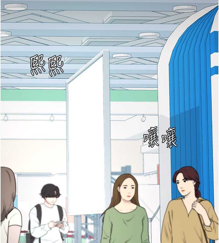 第66话-嫉妒女下属的组长 - 第153.jpg页