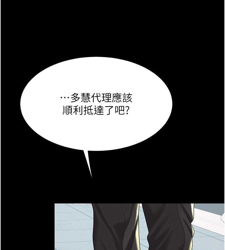 第66话-嫉妒女下属的组长 - 第155.jpg页