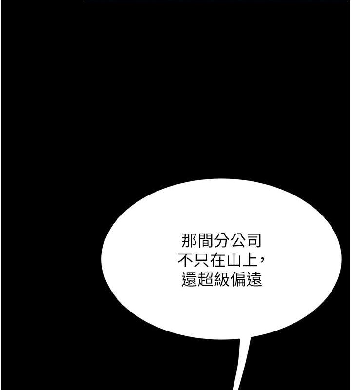 第66话-嫉妒女下属的组长 - 第157.jpg页