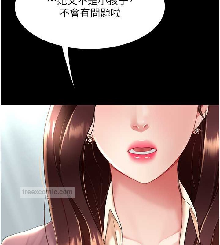 第66话-嫉妒女下属的组长 - 第160.jpg页