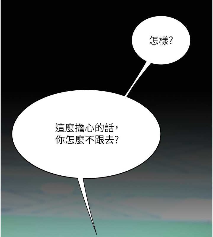 第66话-嫉妒女下属的组长 - 第162.jpg页