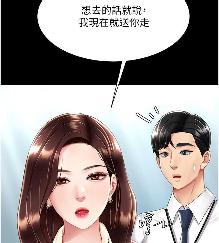 第66话-嫉妒女下属的组长 - 第167.jpg页