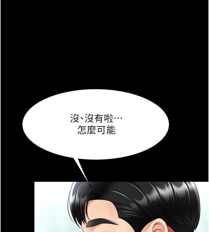 第66话-嫉妒女下属的组长 - 第169.jpg页