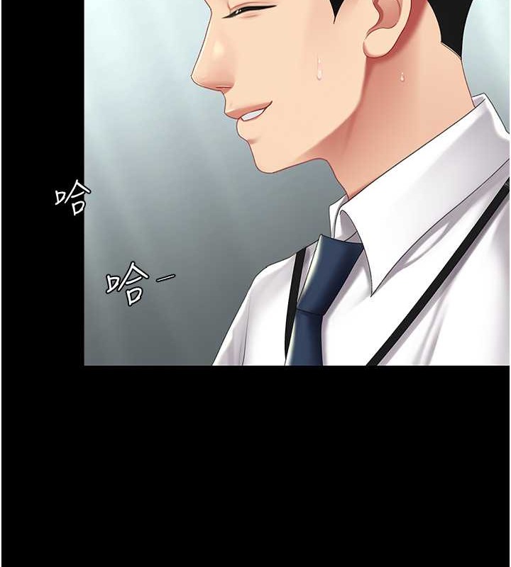 第66话-嫉妒女下属的组长 - 第170.jpg页