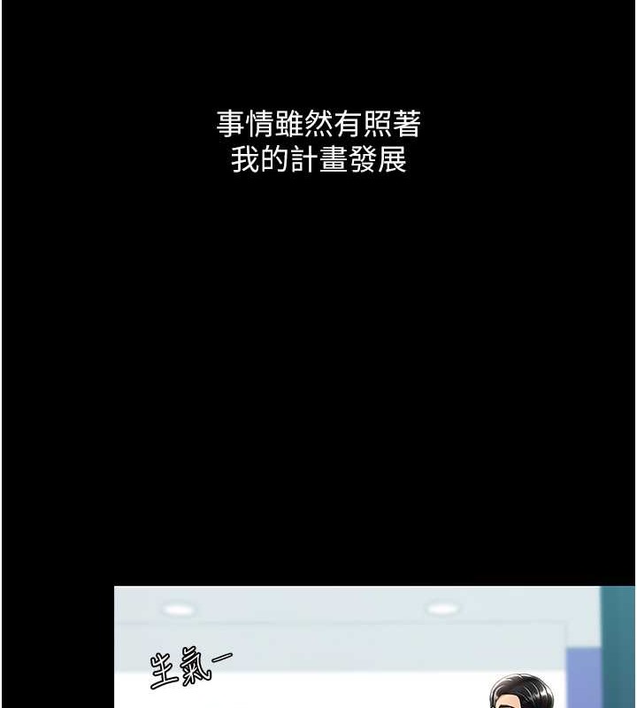 第66话-嫉妒女下属的组长 - 第171.jpg页