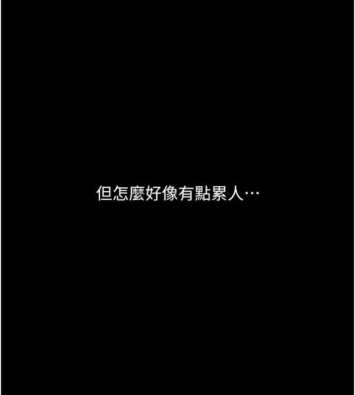 第66话-嫉妒女下属的组长 - 第173.jpg页