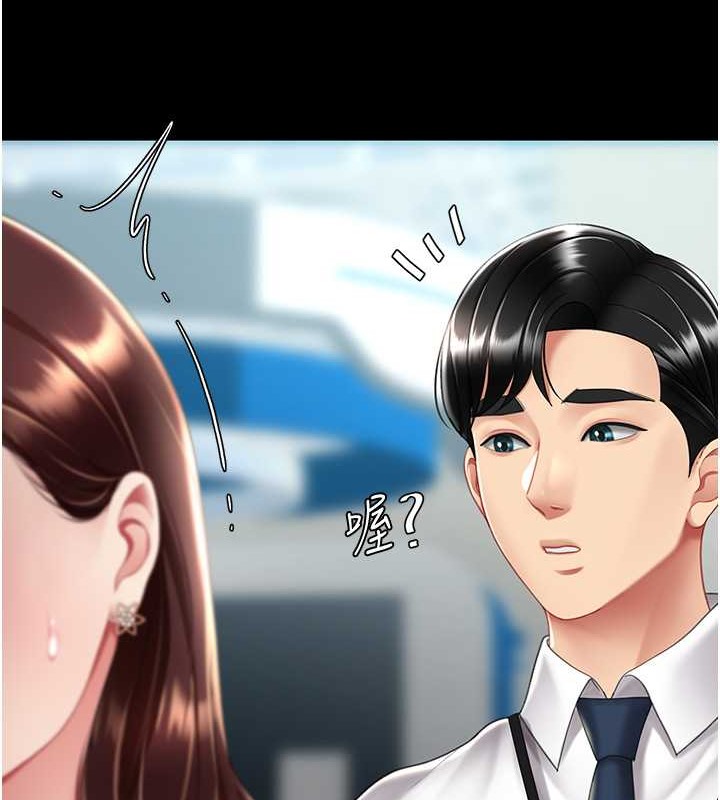 第66话-嫉妒女下属的组长 - 第176.jpg页
