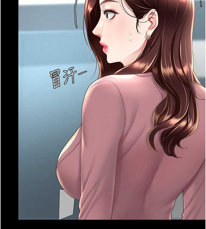 第66话-嫉妒女下属的组长 - 第179.jpg页