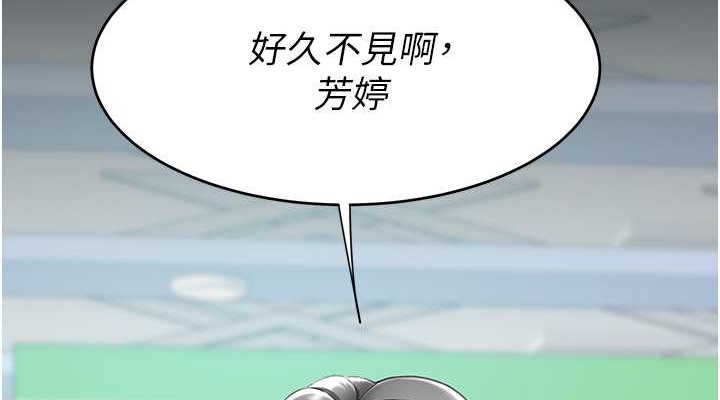 第66话-嫉妒女下属的组长 - 第190.jpg页