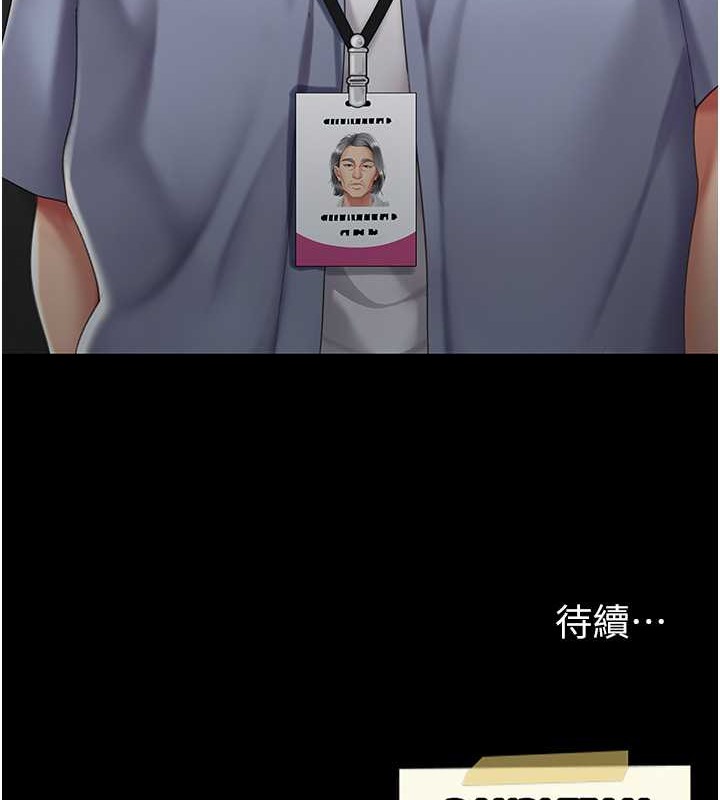 第66话-嫉妒女下属的组长 - 第192.jpg页
