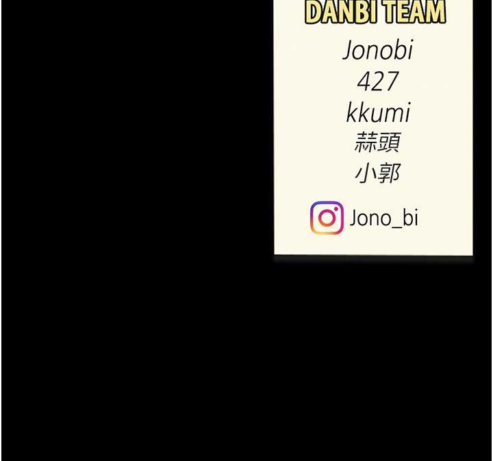 第66话-嫉妒女下属的组长 - 第193.jpg页