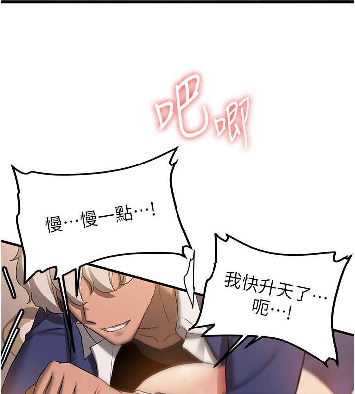 第55话-下一个就轮到妳了! - 第3.jpg页