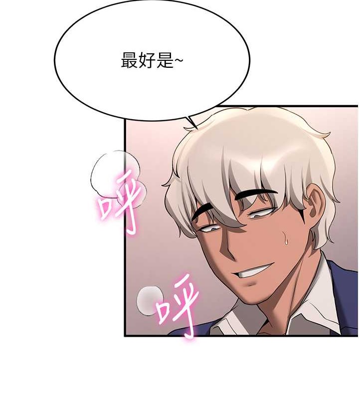 第55话-下一个就轮到妳了! - 第12.jpg页