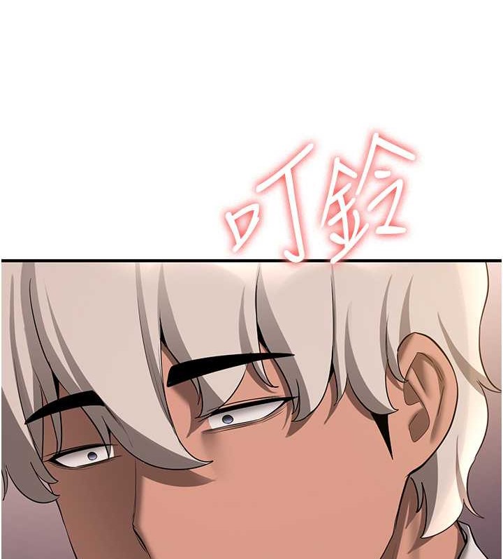 第55话-下一个就轮到妳了! - 第13.jpg页
