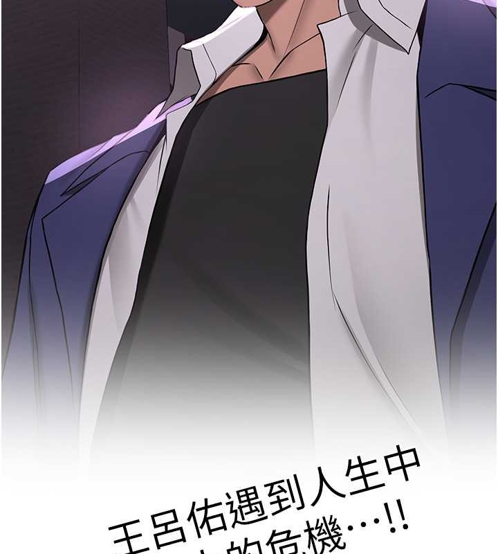 第55话-下一个就轮到妳了! - 第16.jpg页