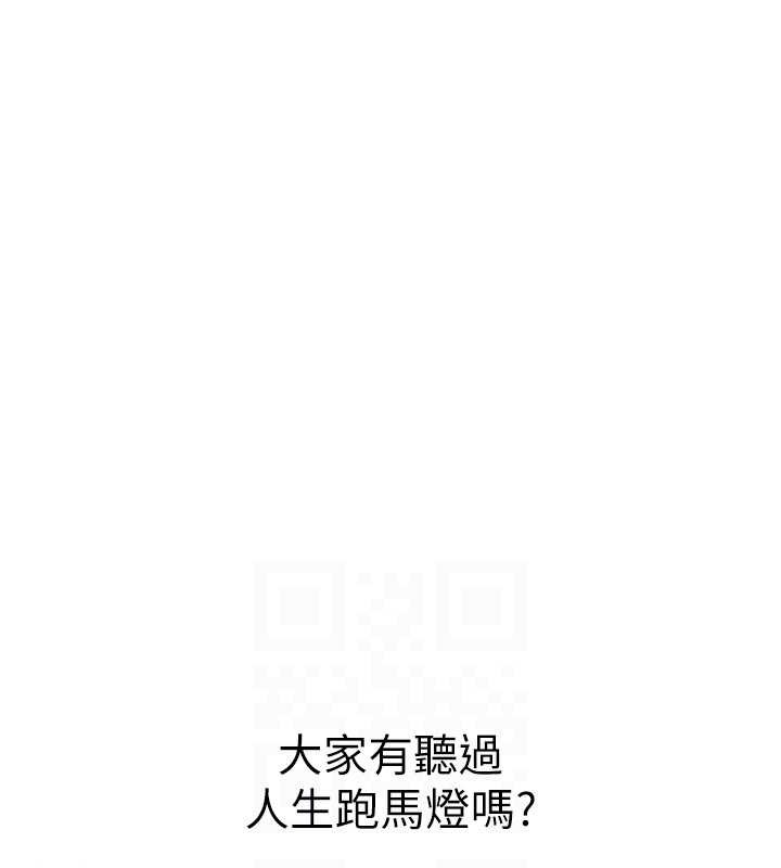 第55话-下一个就轮到妳了! - 第19.jpg页