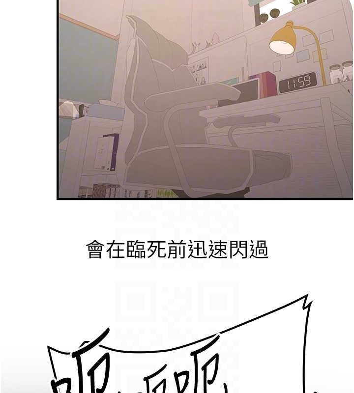 第55话-下一个就轮到妳了! - 第21.jpg页