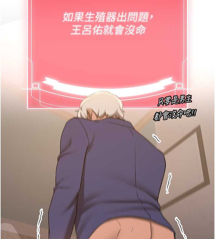 第55话-下一个就轮到妳了! - 第24.jpg页